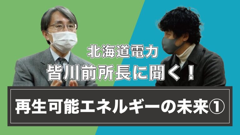 北海道電力と契約したくなった話