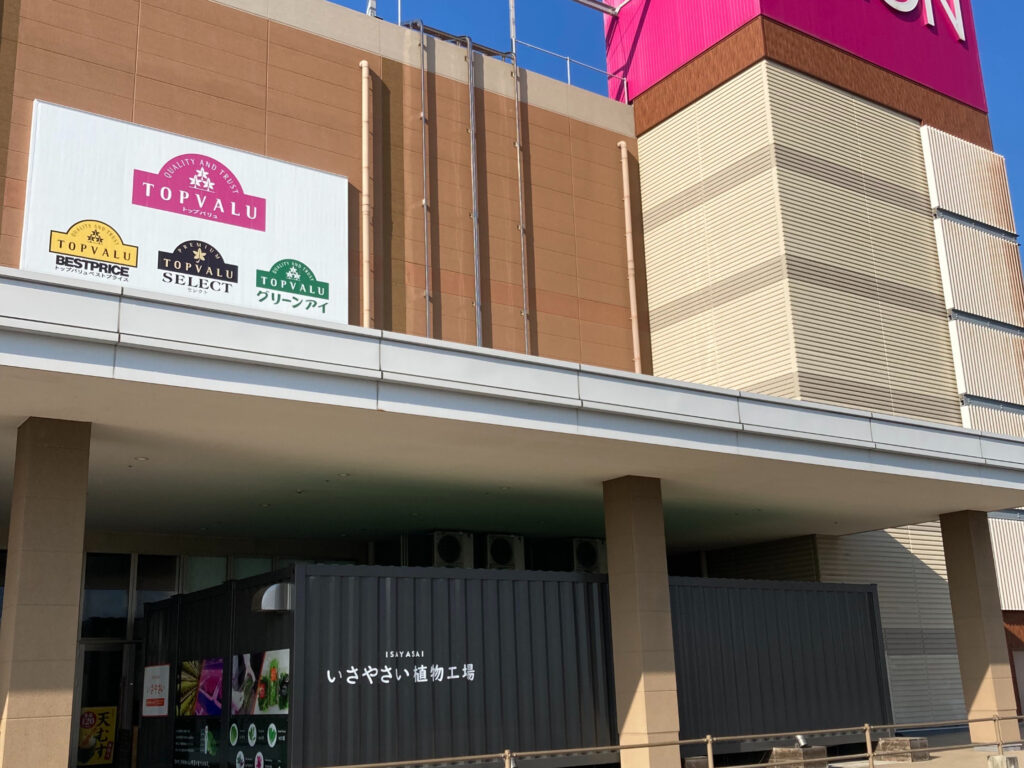 スーパーと植物工場の組み合わせ